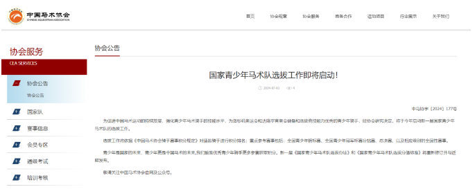 嘉应高升,连冠,浪漫勇士大,香港赛马会官网,赛程安排,赛果查询,马匹资料,赛事资讯