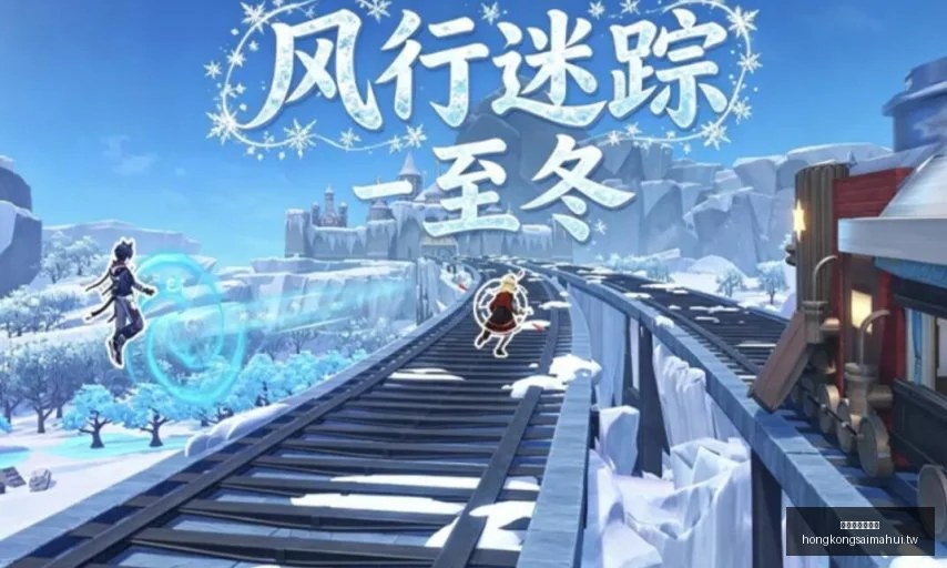 战警,第二季前,集深度解析,香港赛马会官网,赛程安排,赛果查询,马匹资料,赛事资讯