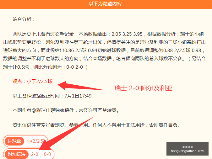 推荐,西班牙奥地,周四,香港赛马会官网,赛程安排,赛果查询,马匹资料,赛事资讯