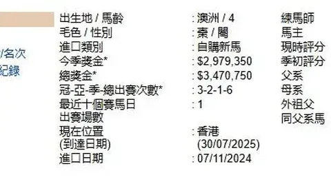 李家超、利子厚出席香港开锣赛活动